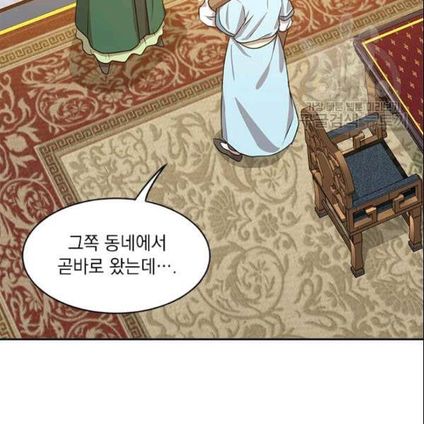 도사강호 19화 90