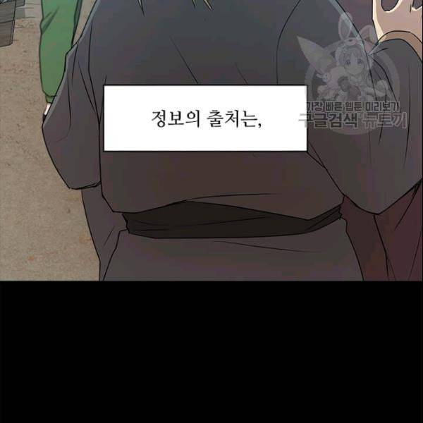 도사강호 19화 95