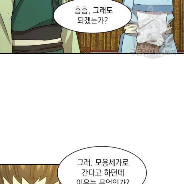 도사강호 19화 101