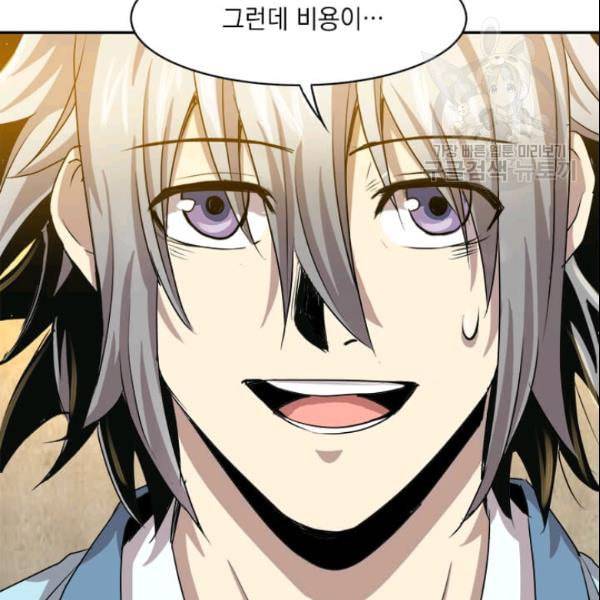 도사강호 19화 108