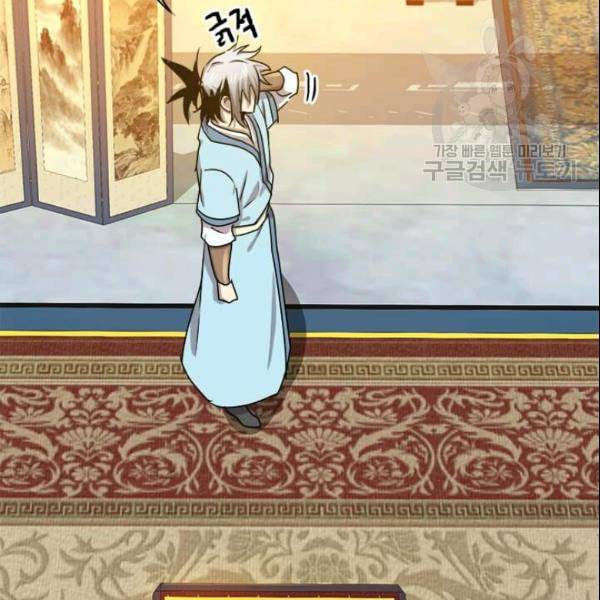 도사강호 19화 111