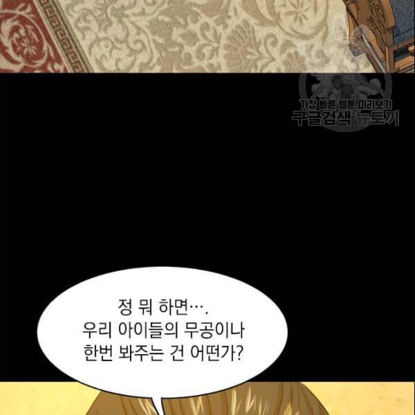 도사강호 19화 114