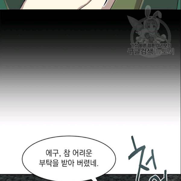 도사강호 19화 116