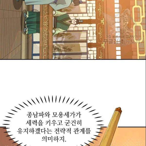 도사강호 19화 122