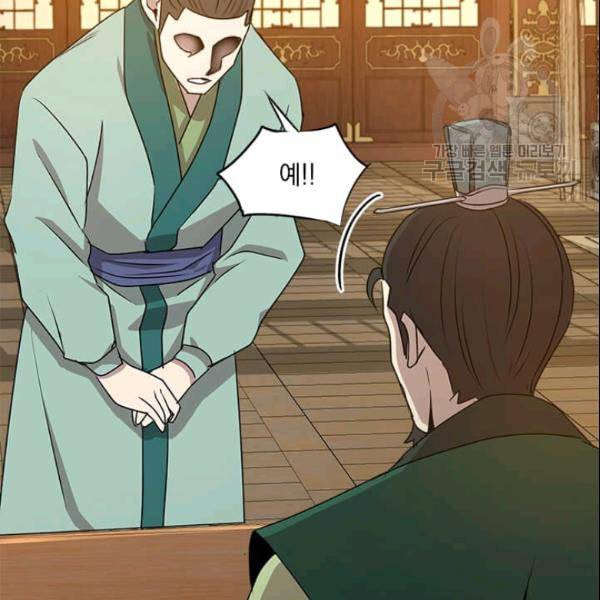 도사강호 19화 125