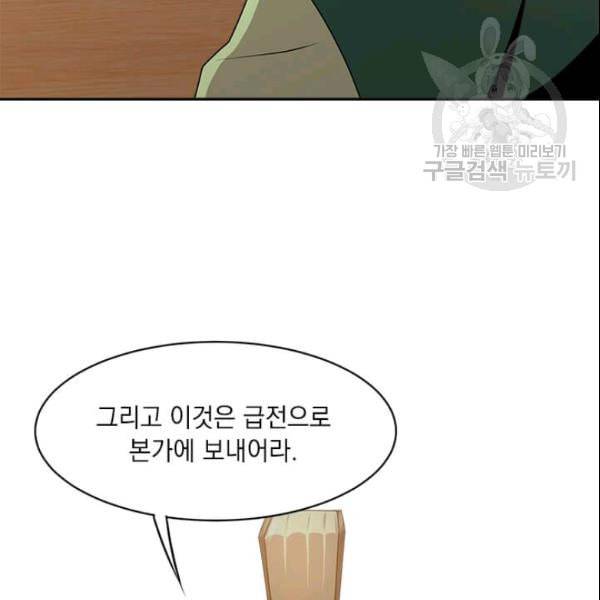 도사강호 19화 126