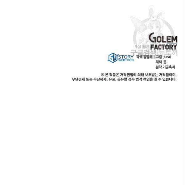도사강호 19화 130