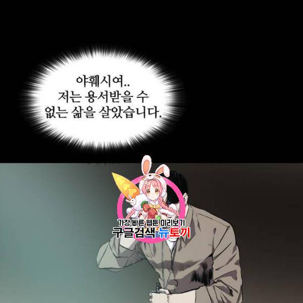 캐슬 64화 1