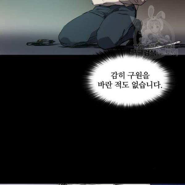 캐슬 64화 2