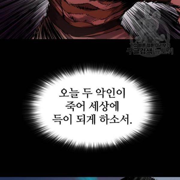 캐슬 64화 7