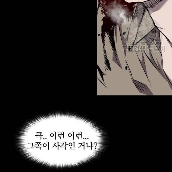 캐슬 64화 45