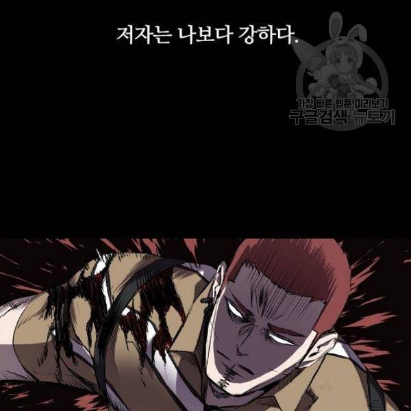 캐슬 64화 60