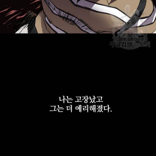 캐슬 64화 61