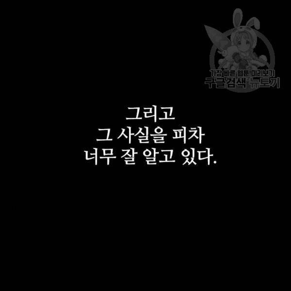 캐슬 64화 62