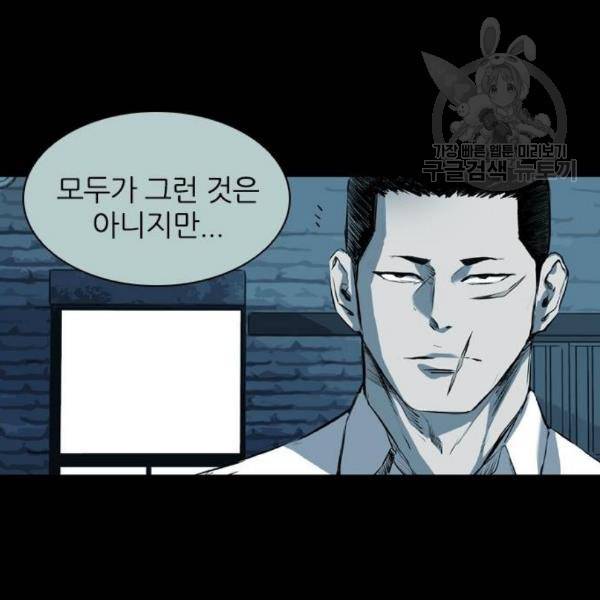 캐슬 64화 63