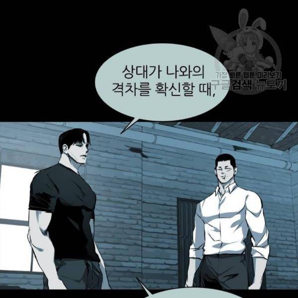 캐슬 64화 64