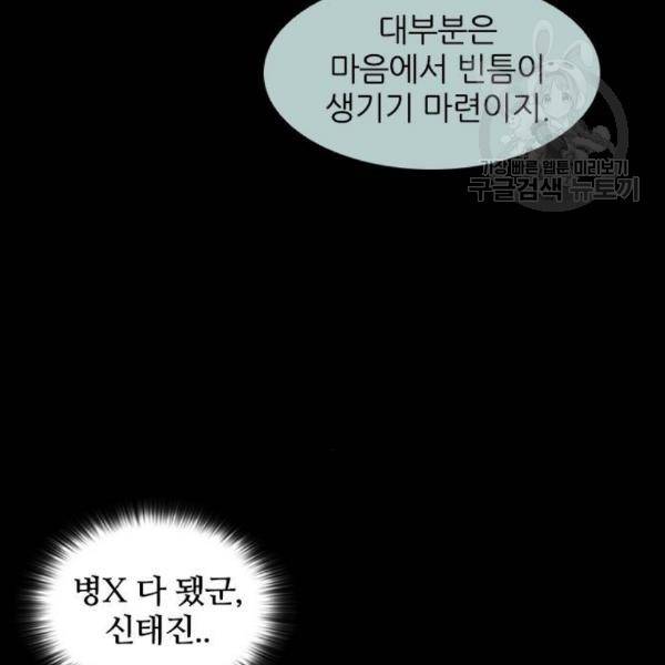 캐슬 64화 65