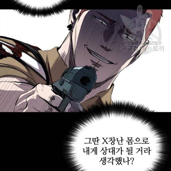 캐슬 64화 66