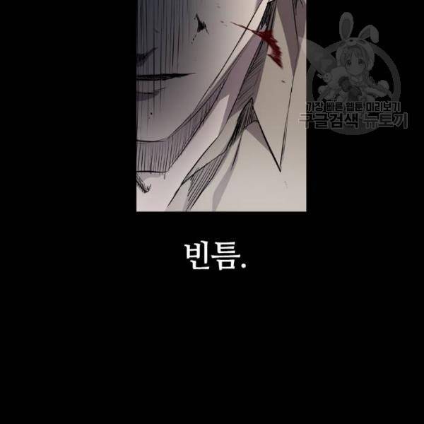 캐슬 64화 68