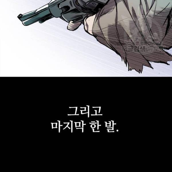캐슬 64화 71