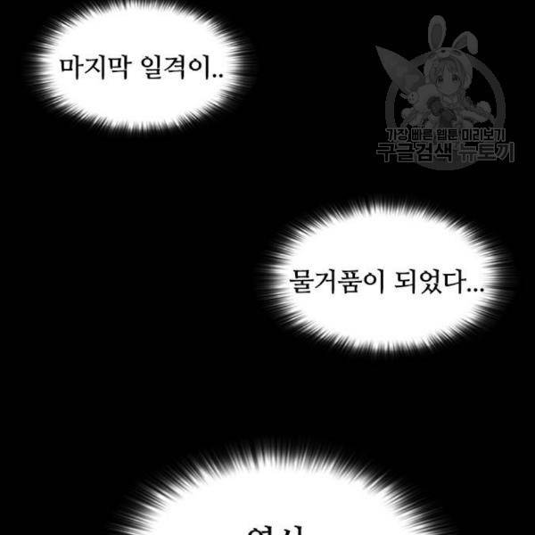 캐슬 64화 78