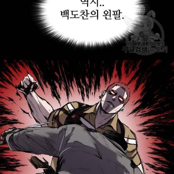 캐슬 64화 79