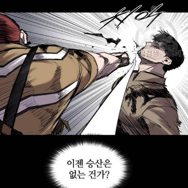 캐슬 64화 81