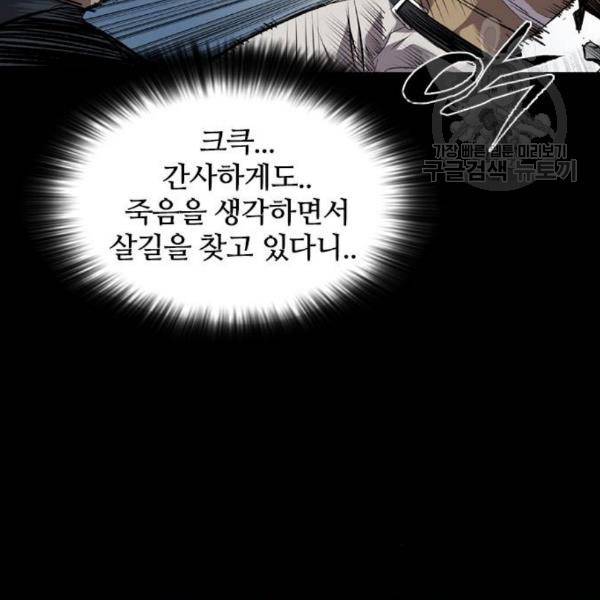 캐슬 64화 83