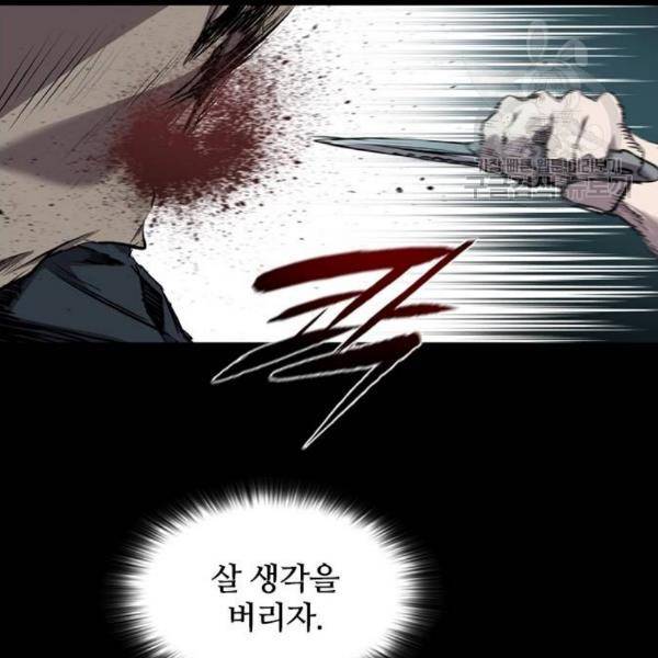캐슬 64화 84