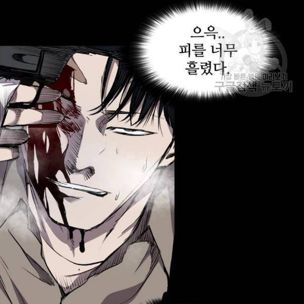 캐슬 64화 87