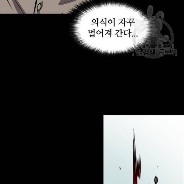 캐슬 64화 88