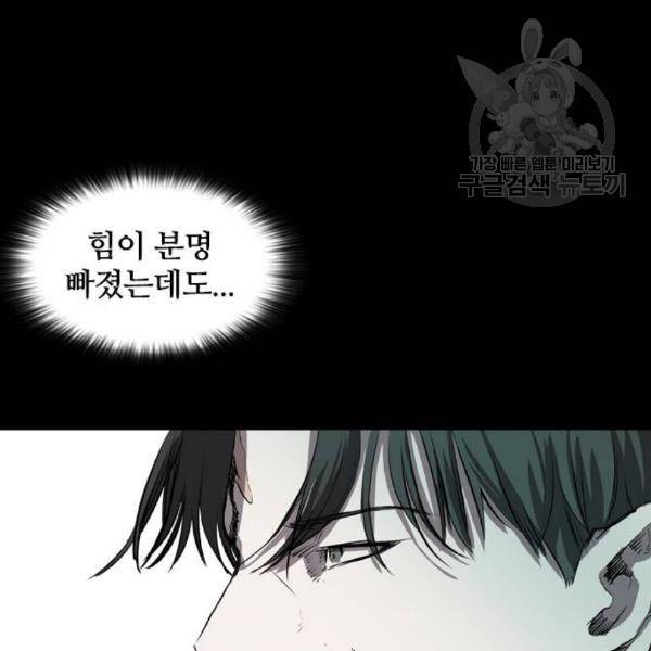 캐슬 64화 92