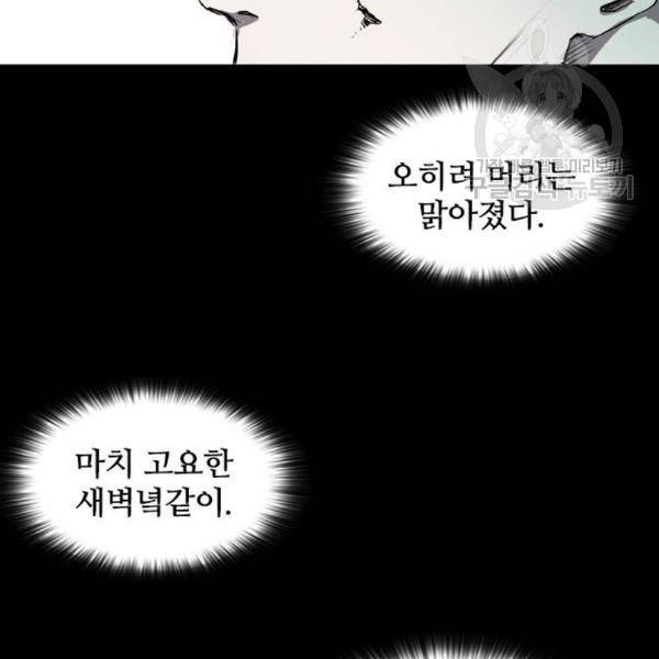 캐슬 64화 93