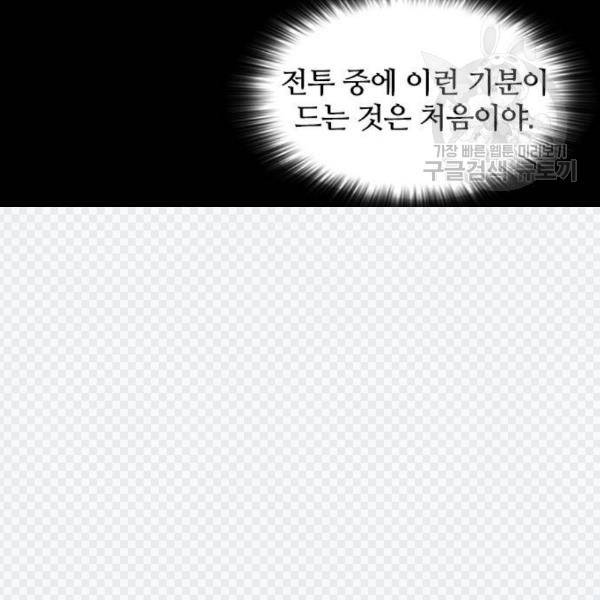 캐슬 64화 94