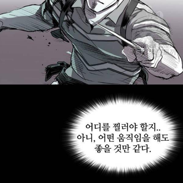 캐슬 64화 95