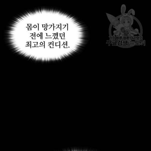 캐슬 64화 96