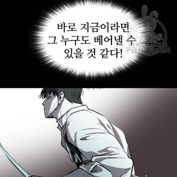 캐슬 64화 97