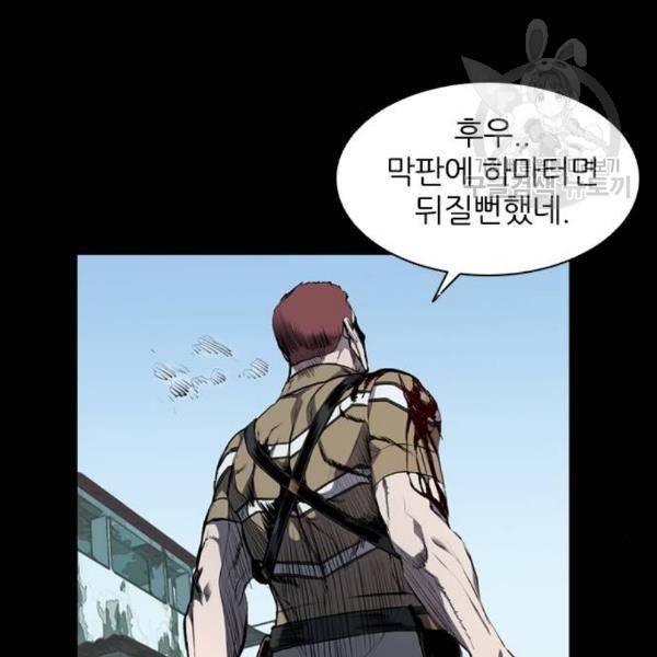 캐슬 64화 109