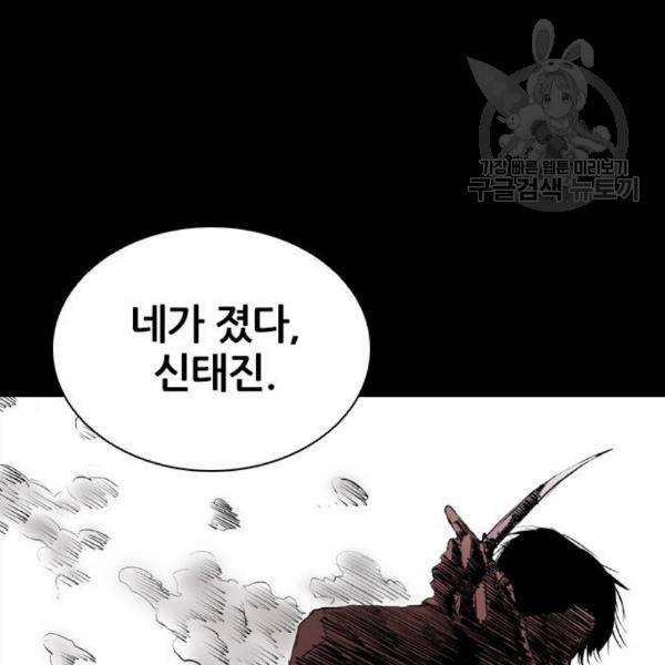 캐슬 64화 112