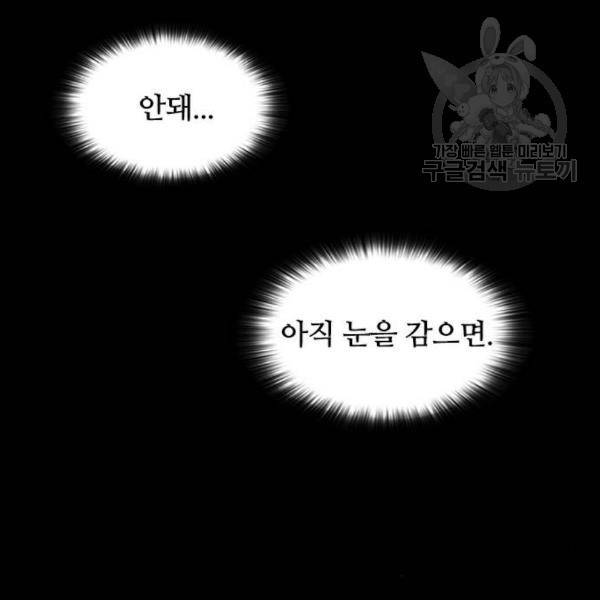 캐슬 64화 115