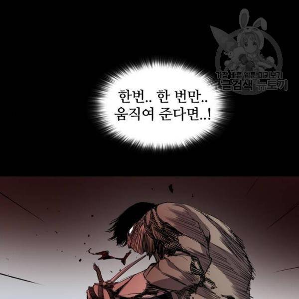 캐슬 64화 116