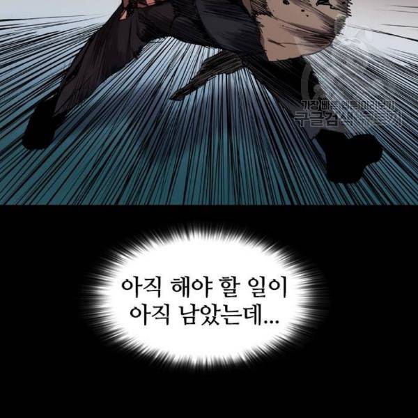 캐슬 64화 117