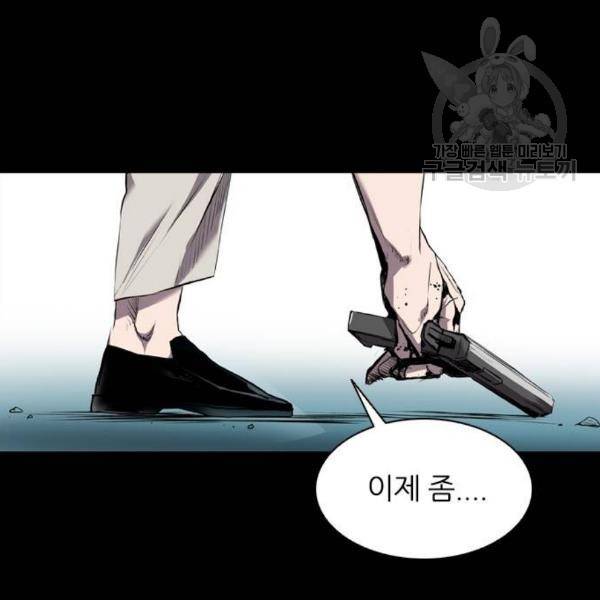캐슬 64화 118