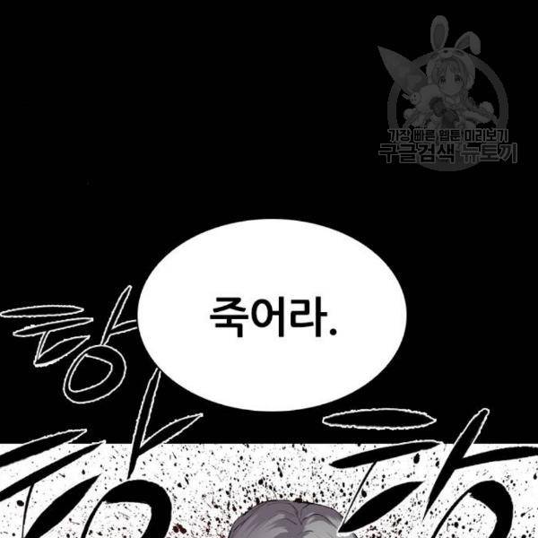 캐슬 64화 119