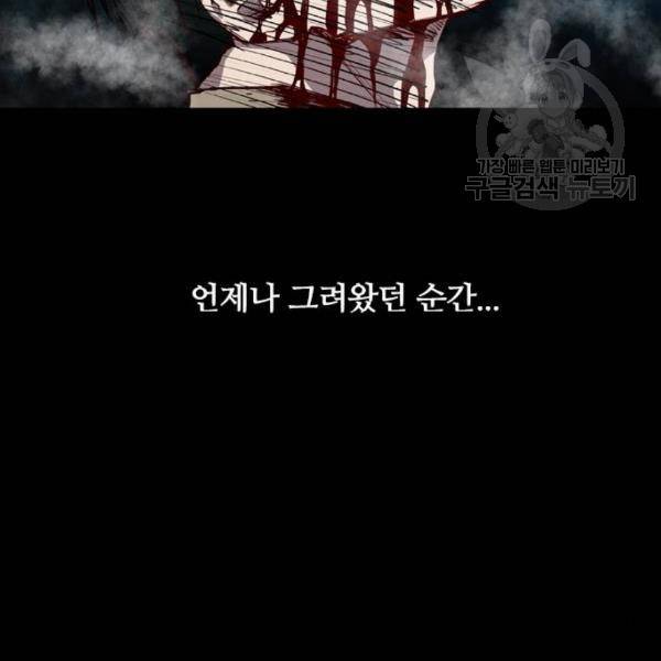 캐슬 64화 122