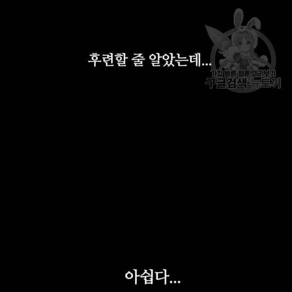 캐슬 64화 123