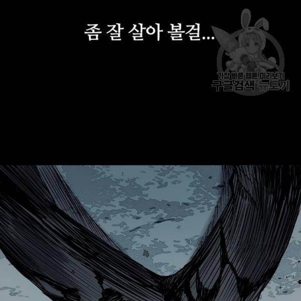 캐슬 64화 125