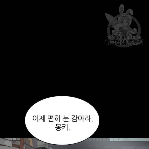 캐슬 64화 129