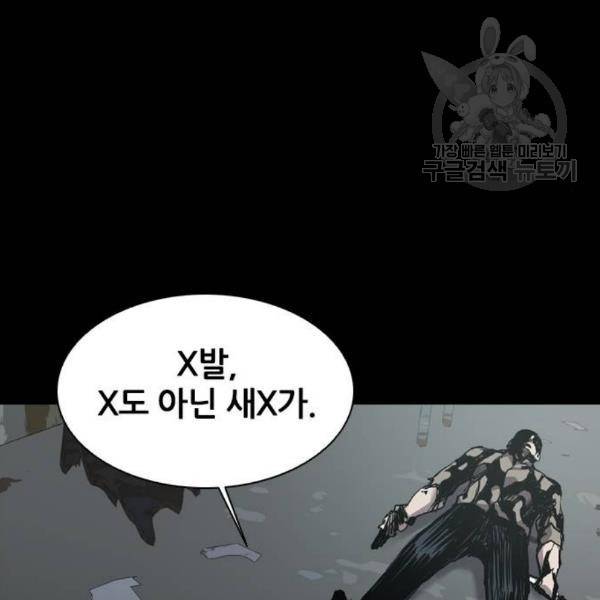 캐슬 64화 132