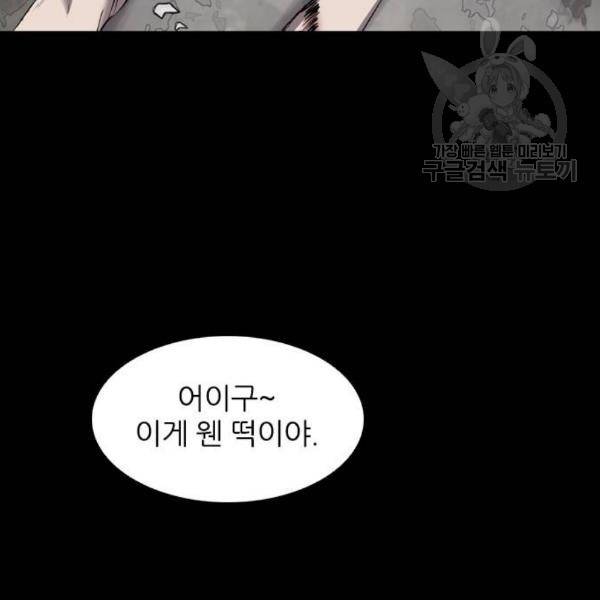 캐슬 64화 140